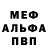 МЕФ мука Denys Kryvo