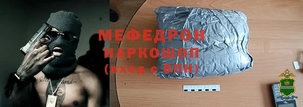 меф Горняк