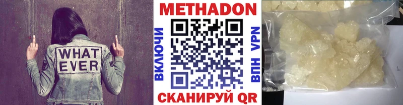 Метадон мёд  KRAKEN вход  Дигора 